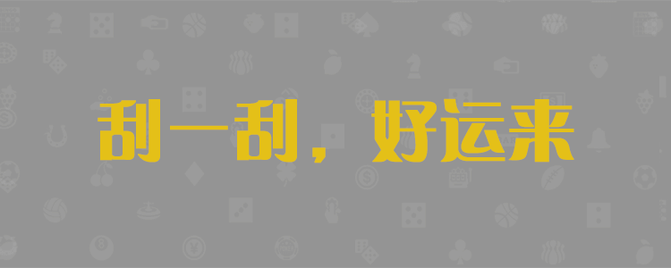 加拿大28在线预测，实时结果查询，最新数据分析，咪牌走势图，PC28在线预测，大神精准